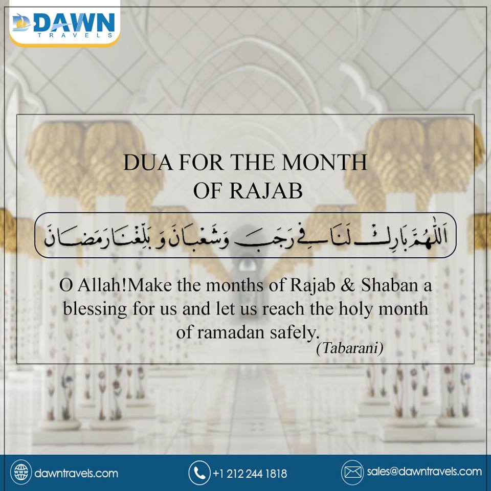 Dua for The Month Of Rajab - HAJJ AND UMRAH